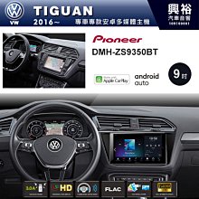 ☆興裕☆【PIONEER】2017~年TOYOTA SIENTA專用DMH-ZS9350BT 9吋螢幕主機 歷史價格詳細信息