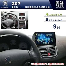 ☆興裕☆【專車專款】2007~12年TOYOTA RAV4專用10吋螢幕安卓主機＊聲控+藍芽+導航+安卓8核心4+64 歷史價格詳細信息