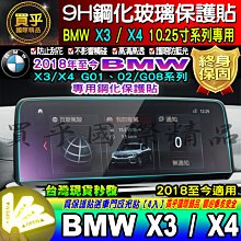 BMW G01 G02 X3 X4  KW V3 高低軟硬可調避震器 歷史價格詳細信息