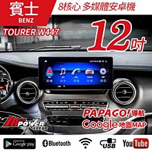 2015~2019 賓士 V系列 TOURER W447 V250D 專車專用 10吋 八核心 安卓機【禾笙科技】 歷史價格詳細信息