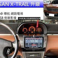 NISSAN X-TRAIL (20-24)2024年式新款10吋安卓13版八核8+128導航旗艦車機(QLED 2K) 歷史價格詳細信息