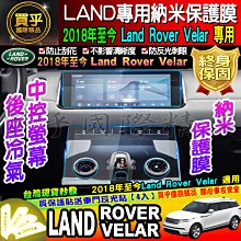 VELAR(18-21) 避光墊 麂皮 碳纖維 超纖皮 法蘭絨 大理石皮 Land Rover 【A.F.C 一朵花】 歷史價格詳細信息