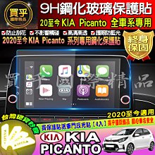 KIA STONIC (18-22) 2022年式新款9吋安卓11.0版八核6+128智能導航旗艦車機 歷史價格詳細信息