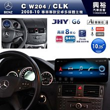 興裕【JHY】P300 08年FIT 安卓 藍芽 導航 八核 2+32G Carplay 歷史價格詳細信息