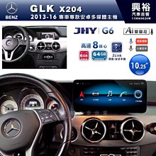 興裕【JHY】P300 08年FIT 安卓 藍芽 導航 八核 2+32G Carplay 歷史價格詳細信息