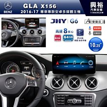 興裕【JHY】P300 08年FIT 安卓 藍芽 導航 八核 2+32G Carplay 歷史價格詳細信息