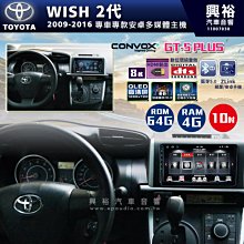 CONVOX TOYOTA VIOS 專用 8核心 GT4 2+32G 車用安卓機 聲控 藍芽 正版導航王 永久免費 歷史價格詳細信息