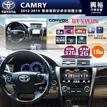 ☆興裕☆【CONVOX】 2012-2016年自動空調TIIDA專用10吋GT5PLUS主機＊8核心2+32G 歷史價格詳細信息
