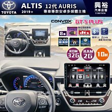 Toyota Altis -9吋八核心安卓專用機.九九汽車音響(台中市-五權店).公司貨保固一年 歷史價格詳細信息