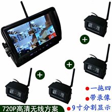 四路錄像機一體機帶雷達AHD1080P貨車四路記錄儀帶倒車雷達 歷史價格詳細信息