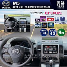 ☆興裕☆【CONVOX】MAZDA 2018~年 CX5 10.25吋安卓主機 * 8核心4+64G (倒車選配 歷史價格詳細信息