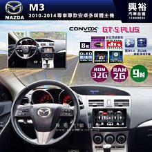 ☆興裕☆【CONVOX】MAZDA 2018~年 CX5 10.25吋安卓主機 * 8核心4+64G (倒車選配 歷史價格詳細信息