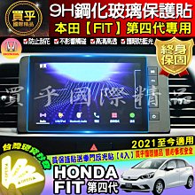 honda 本田 fit 四代 fit 4代 專用 排擋桿 遊艇式排擋 變速桿頭 自排手球 木紋撥桿 配件 改裝 歷史價格詳細信息