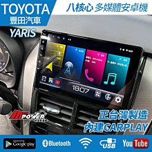 TOYOTA YARIS 安排升級 JHY P300 N3 八核心車用導航 9吋主機+JHY (JD-AU267+267R) 安卓專用AHD雙錄行車記錄器#弘群 歷史價格詳細信息