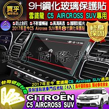 BERLINGO(19-24) 布丁狗 避光墊 麂皮 碳纖維 超纖皮 法蘭絨 Citroen 雪鐵龍【A.F.C 一朵花】 歷史價格詳細信息