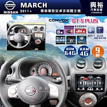 CONVOX 8核心 4+64G 環景 導航 車用安卓機 聲控 藍芽 正版導航王 TOYOTA ALTIS 9代 專用 歷史價格詳細信息