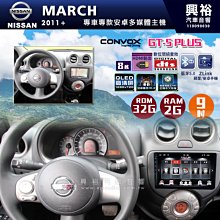 ☆興裕☆ 【CONVOX】2011-2016年MAZDA M5專用9吋GT5PLUS主機＊8核心2+32G 歷史價格詳細信息