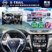 ☆興裕☆ 【CONVOX】2014+年FIT專用10吋GT5PLUS主機＊8核心4+64G 歷史價格詳細信息