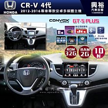 ☆興裕☆【CONVOX】 2012-2016年自動空調TIIDA專用10吋GT5PLUS主機＊8核心2+32G 歷史價格詳細信息