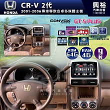 ☆興裕☆ 【CONVOX】2006-12年TOYOTA CAMRY專用10吋GT5PLUS主機＊8核心2+32G 歷史價格詳細信息