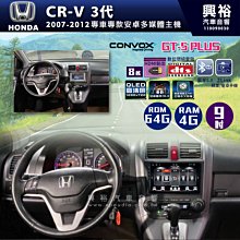 ☆興裕☆【CONVOX】 2012-2016年自動空調TIIDA專用10吋GT5PLUS主機＊8核心2+32G 歷史價格詳細信息