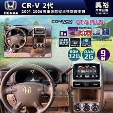 ☆興裕☆【CONVOX】MAZDA 2018~年 CX5 10.25吋安卓主機 * 8核心4+64G (倒車選配 歷史價格詳細信息