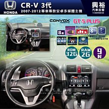 ☆興裕☆【CONVOX】 2012-2016年自動空調TIIDA專用10吋GT5PLUS主機＊8核心2+32G 歷史價格詳細信息