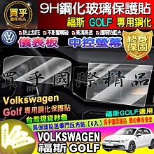 福斯 儀表台 POLO Scirocco GOLF tiguan 避光墊 隔熱墊 置物 防滑 passta TCross 歷史價格詳細信息