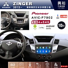 ☆興裕☆三菱GRUNDER專用2005-13年先鋒AVICF7902藍芽觸控螢幕主機9吋8核心4+64G CarPlay 歷史價格詳細信息