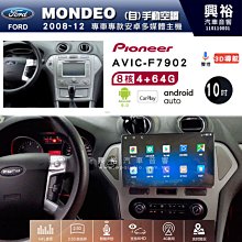興裕【Pioneer】安卓機 AVIC-F7902 豐田 ALTIS 2001~07 安卓主機 9吋 4+64G八核心 歷史價格詳細信息