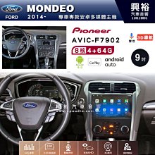 興裕【Pioneer】安卓機 AVIC-F7902 豐田 ALTIS 2001~07 安卓主機 9吋 4+64G八核心 歷史價格詳細信息