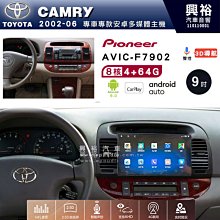 興裕【Pioneer】安卓機 AVIC-F7902 豐田 ALTIS 2001~07 安卓主機 9吋 4+64G八核心 歷史價格詳細信息