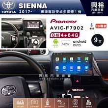 興裕【Pioneer】安卓機 AVIC-F7902 豐田 ALTIS 2001~07 安卓主機 9吋 4+64G八核心 歷史價格詳細信息