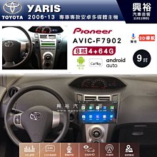 興裕【Pioneer】安卓機 AVIC-F7902 豐田 ALTIS 2001~07 安卓主機 9吋 4+64G八核心 歷史價格詳細信息