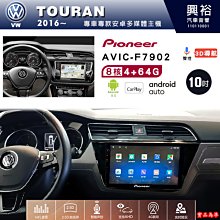 興裕【Pioneer】安卓機 AVIC-F7902 VW GOLF 安卓主機 9吋/10吋 4+64G 八核心 歷史價格詳細信息