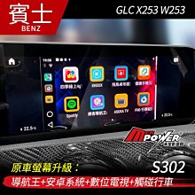 原車螢幕升級導航王+安卓系統+數位電視+觸碰行車 賓士 小改後 W213 S213 C238【禾笙影音館】 歷史價格詳細信息
