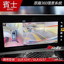賓士 GLB W178 GLC 盲點 環景 ACC 23p 自動跟車 台灣導航 原廠導航 倒車雷達 前後雷達 煞車輔助 歷史價格詳細信息