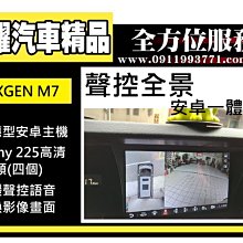 Luxgen U7 U6 S5 S3 M7 Turbo 汽車衛星導航固定架行車記錄器固定座導航支架平板架平板電腦吸盤支架 歷史價格詳細信息