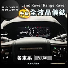 VELAR(18-21) 避光墊 麂皮 碳纖維 超纖皮 法蘭絨 大理石皮 Land Rover 【A.F.C 一朵花】 歷史價格詳細信息
