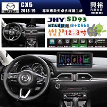 興裕【JHY】P300 08年FIT 安卓 藍芽 導航 八核 2+32G Carplay 歷史價格詳細信息