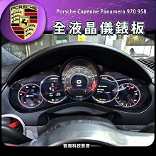 保時捷 Cayenne Panamera E3 971 原廠抬頭顯示器 HUD 抬顯 抬頭顯示器 平視顯示器 儀錶板 歷史價格詳細信息