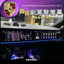 保時捷 Cayenne Panamera E3 971 原廠抬頭顯示器 HUD 抬顯 抬頭顯示器 平視顯示器 儀錶板 歷史價格詳細信息
