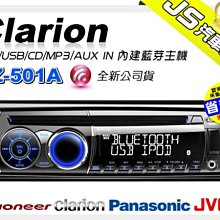 勁聲音響改裝【Clarion】歌樂 SRE6952R 5音路同軸喇叭 另有FOCAL.DLS.SOUNDSTREAM 歷史價格詳細信息