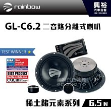 ☆興裕☆【rainbow】德國原裝BENZ W213、W202、W222專用MP-E4.2 4吋二音路分離式喇叭 歷史價格詳細信息