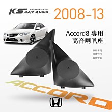 M2s【光圈斜角高音座】專車專用 音質大大提升 Toyota Altis Innova｜岡山破盤王 歷史價格詳細信息