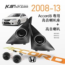 M2s【光圈斜角高音座】專車專用 音質大大提升 Toyota Altis Innova｜岡山破盤王 歷史價格詳細信息