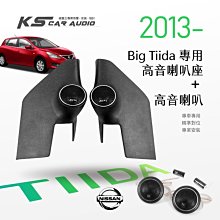 M2s【光圈斜角高音座】專車專用 音質大大提升 Toyota Altis Innova｜岡山破盤王 歷史價格詳細信息