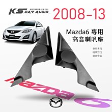 M2s【光圈斜角高音座】專車專用 音質大大提升 Toyota Altis Innova｜岡山破盤王 歷史價格詳細信息