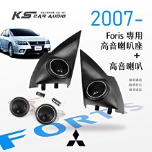 M2s【光圈斜角高音座】專車專用 音質大大提升 Toyota Altis Innova｜岡山破盤王 歷史價格詳細信息