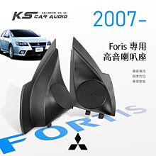 M2s【光圈斜角高音座】專車專用 音質大大提升 Toyota Altis Innova｜岡山破盤王 歷史價格詳細信息